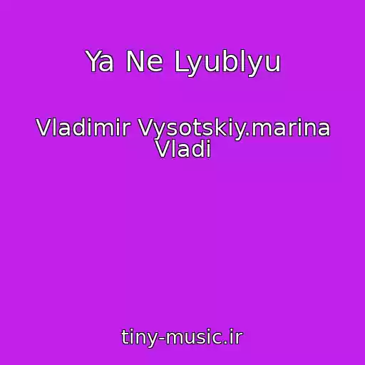کاور آهنگ Ya Ne Lyublyu از Vladimir Vysotskiy.marina Vladi