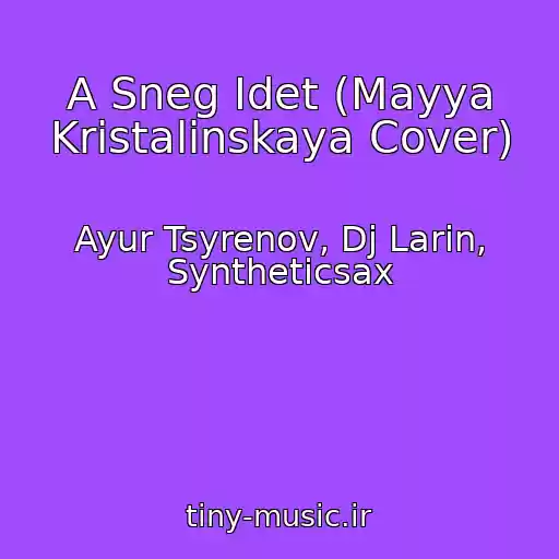کاور آهنگ A Sneg Idet (Mayya Kristalinskaya Cover) از Ayur Tsyrenov, Dj Larin, Syntheticsax