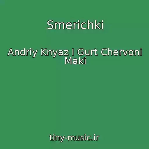 کاور آهنگ Smerіchki از Andrіy Knyaz І Gurt Chervonі Maki