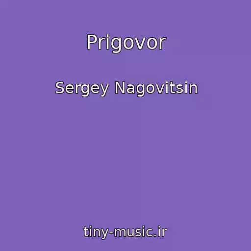 کاور آهنگ Prigovor از Sergey Nagovitsin