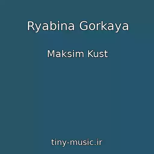 کاور آهنگ Ryabina Gorkaya از Maksim Kust