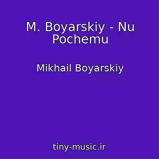 کاور آهنگ M. Boyarskiy - Nu Pochemu از Mikhail Boyarskiy