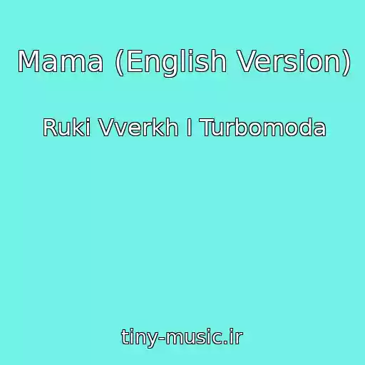 کاور آهنگ Mama (English Version) از Ruki Vverkh I Turbomoda