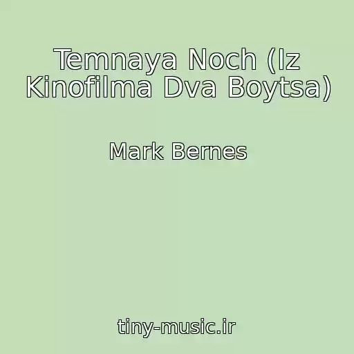 کاور آهنگ Temnaya Noch (Iz Kinofilma Dva Boytsa) از Mark Bernes