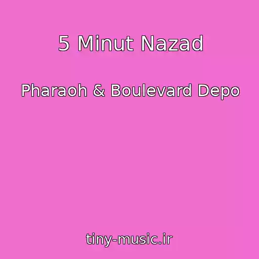 کاور آهنگ 5 Minut Nazad از Pharaoh & Boulevard Depo