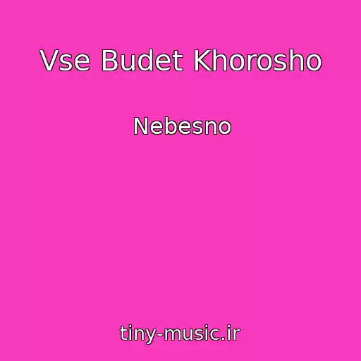 کاور آهنگ Vse Budet Khorosho از Nebesno