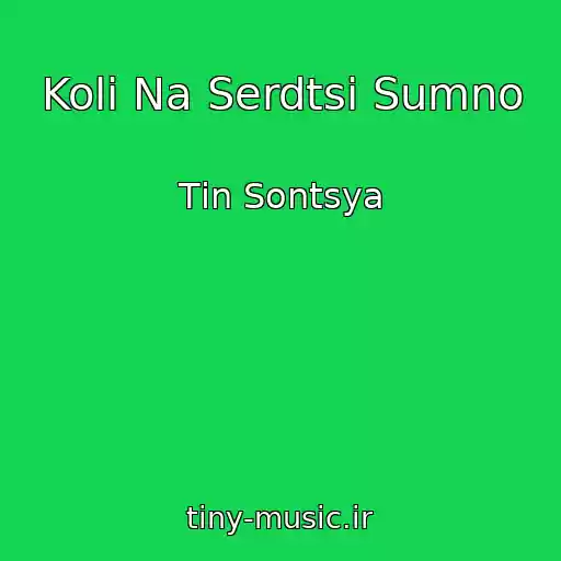 کاور آهنگ Koli Na Serdtsі Sumno از Tіn Sontsya