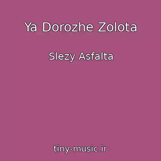 کاور آهنگ Ya Dorozhe Zolota از Slezy Asfalta