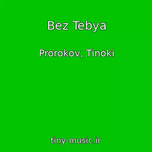 کاور آهنگ Bez Tebya از Prorokov, Tinoki
