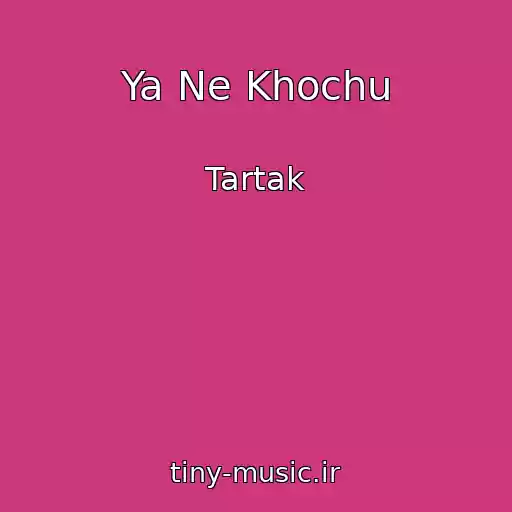 کاور آهنگ Ya Ne Khochu از Tartak