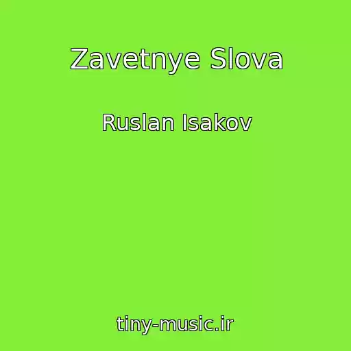 کاور آهنگ Zavetnye Slova از Ruslan Isakov