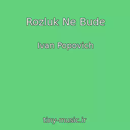 کاور آهنگ Rozluk Ne Bude از Іvan Popovich