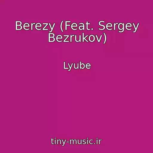 کاور آهنگ Berezy (Feat. Sergey Bezrukov) از Lyube
