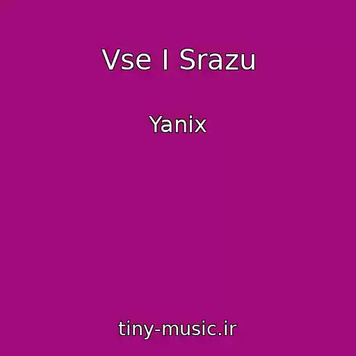 کاور آهنگ Vse I Srazu از Yanix