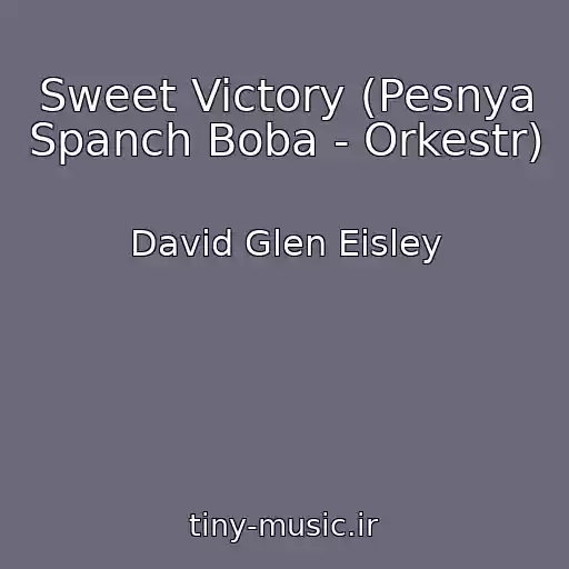 کاور آهنگ Sweet Victory (Pesnya Spanch Boba - Orkestr) از David Glen Eisley