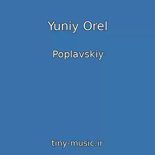 کاور آهنگ Yuniy Orel از Poplavskiy