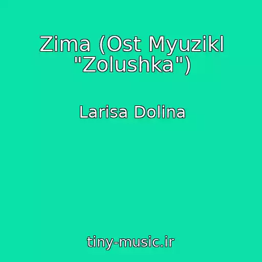 کاور آهنگ Zima (Ost Myuzikl "Zolushka") از Larisa Dolina