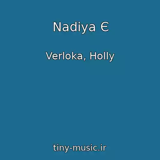 کاور آهنگ Nadіya Є از Verloka, Holly