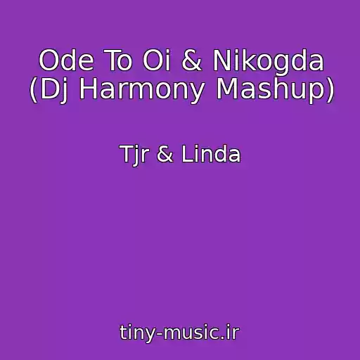 کاور آهنگ Ode To Oi & Nikogda (Dj Harmony Mashup) از Tjr & Linda