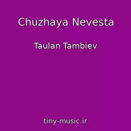 کاور آهنگ Chuzhaya Nevesta از Taulan Tambiev