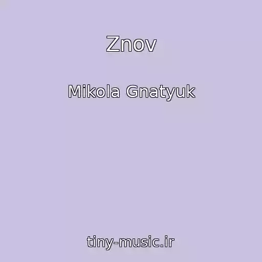 کاور آهنگ Znov از Mikola Gnatyuk