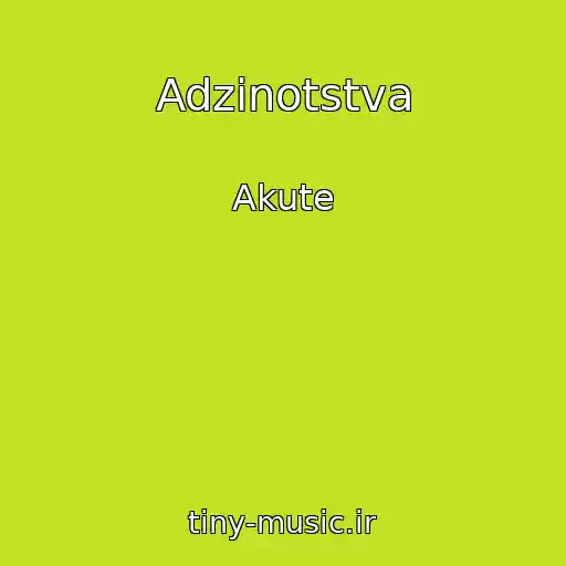 کاور آهنگ Adzіnotstva از Akute