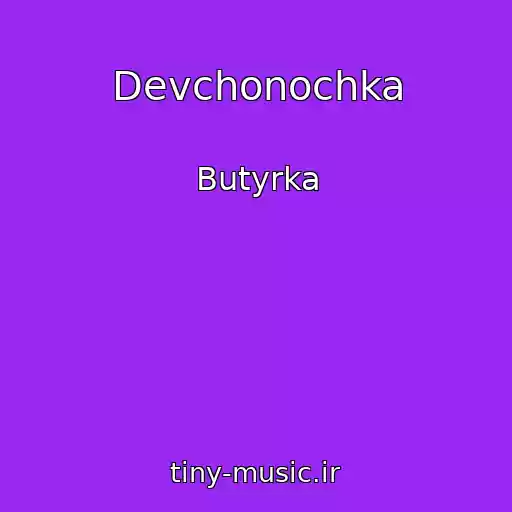 کاور آهنگ Devchonochka از Butyrka