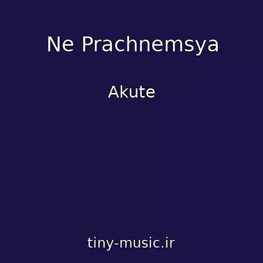 کاور آهنگ Ne Prachnemsya از Akute