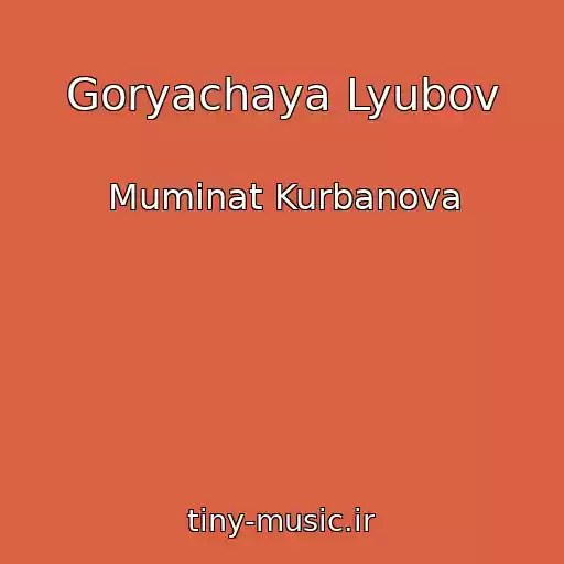 کاور آهنگ Goryachaya Lyubov از Muminat Kurbanova