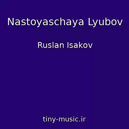 کاور آهنگ Nastoyaschaya Lyubov از Ruslan Isakov