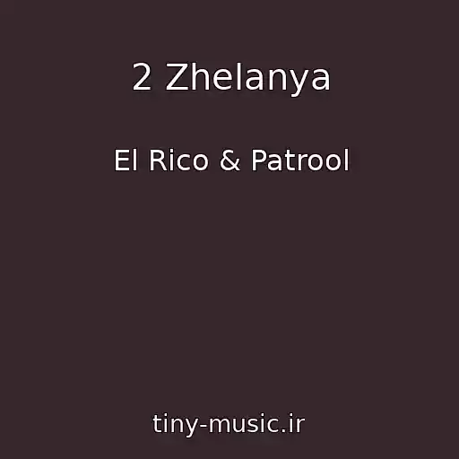 کاور آهنگ 2 Zhelanya از El Rico & Patrool