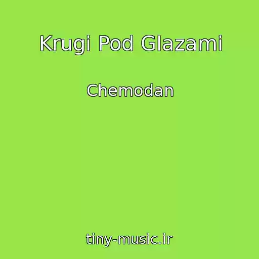 کاور آهنگ Krugi Pod Glazami از Chemodan