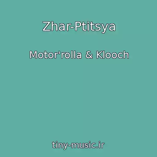 کاور آهنگ Zhar-Ptitsya از Motor'rolla & Klooch