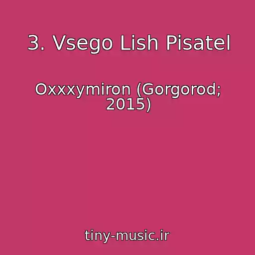 کاور آهنگ 3. Vsego Lish Pisatel از Oxxxymiron (Gorgorod; 2015)