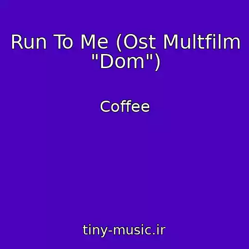 کاور آهنگ Run To Me (Ost Multfilm "Dom") از Coffee