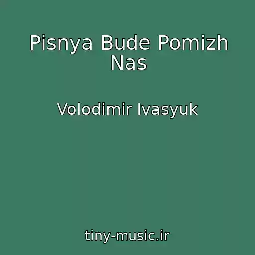 کاور آهنگ Pіsnya Bude Pomіzh Nas از Volodimir Іvasyuk