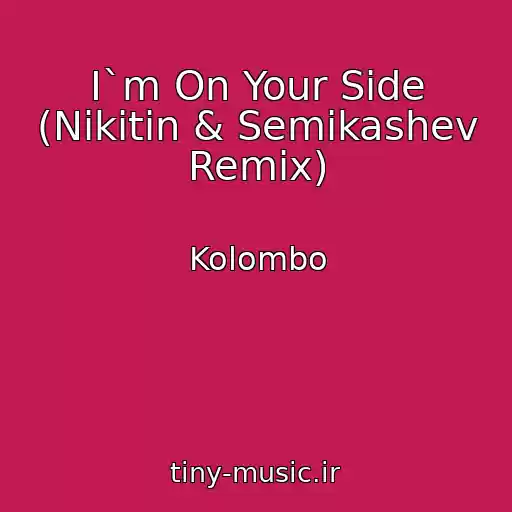 کاور آهنگ I`m On Your Side (Nikitin & Semikashev Remix) از Kolombo