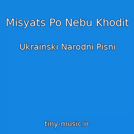 کاور آهنگ Mіsyats Po Nebu Khodit از Ukraїnskі Narodnі Pіsnі