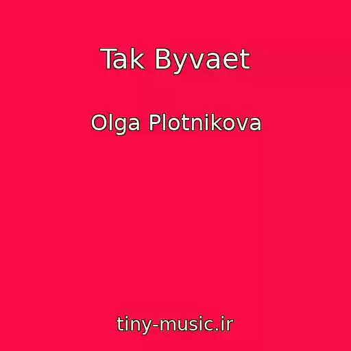 کاور آهنگ Tak Byvaet از Olga Plotnikova