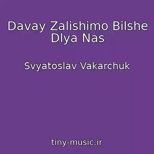 کاور آهنگ Davay Zalishimo Bіlshe Dlya Nas از Svyatoslav Vakarchuk