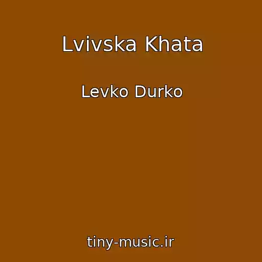 کاور آهنگ Lvіvska Khata از Levko Durko