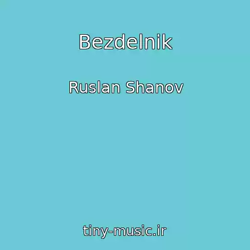 کاور آهنگ Bezdelnik از Ruslan Shanov