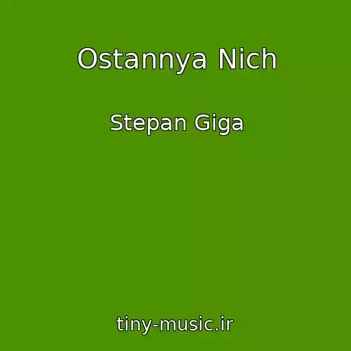 کاور آهنگ Ostannya Nіch از Stepan Gіga