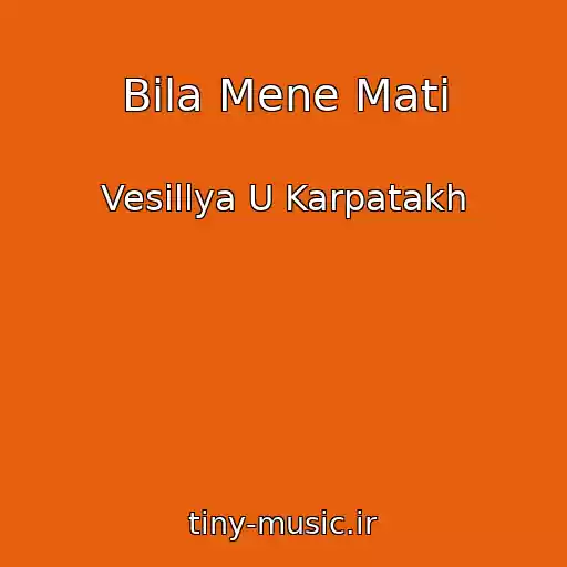 کاور آهنگ Bila Mene Mati از Vesіllya U Karpatakh