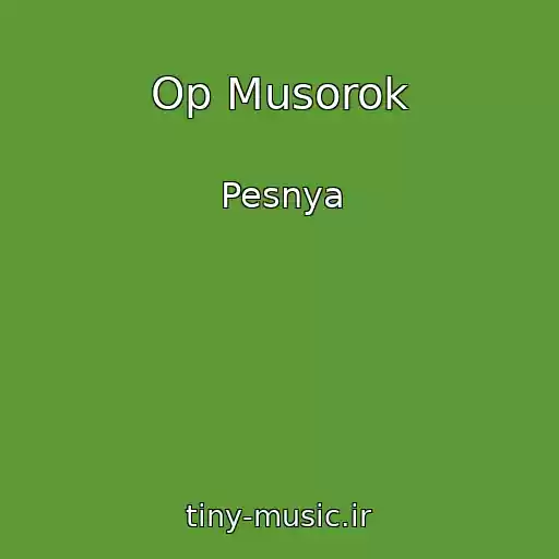 کاور آهنگ Op Musorok از Pesnya