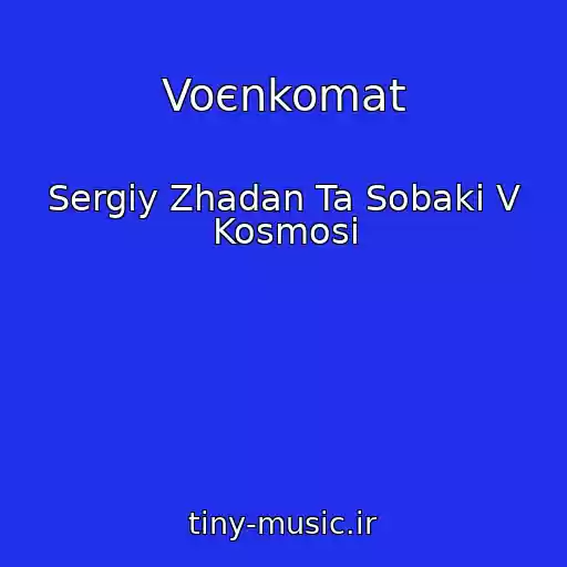 کاور آهنگ Voєnkomat از Sergіy Zhadan Ta Sobaki V Kosmosі