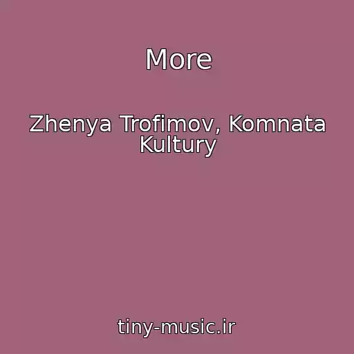 کاور آهنگ More از Zhenya Trofimov, Komnata Kultury