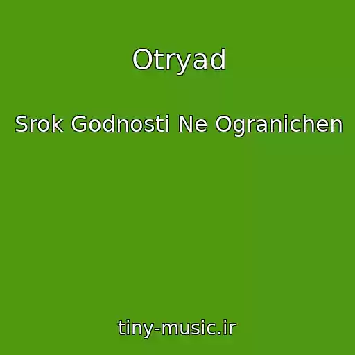 کاور آهنگ Otryad از Srok Godnosti Ne Ogranichen