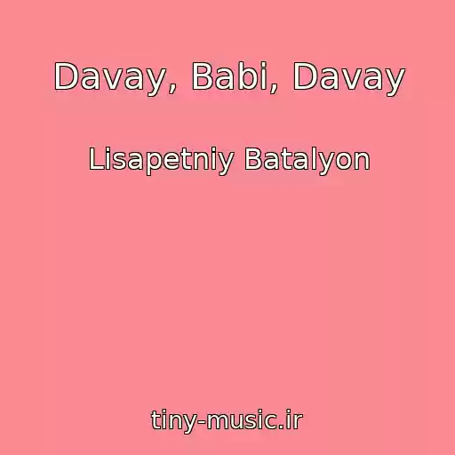 کاور آهنگ Davay, Babi, Davay از Lіsapetniy Batalyon