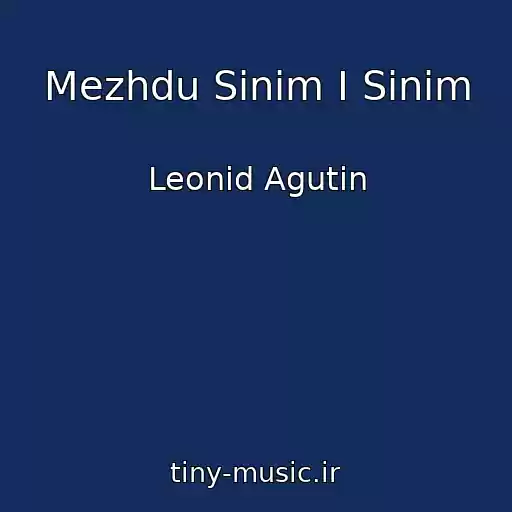 کاور آهنگ Mezhdu Sinim I Sinim از Leonid Agutin